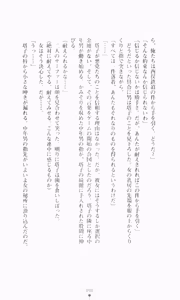 Page 115 of Guilty Train, Higyaku no Otori Sousakan - preview thumbnail