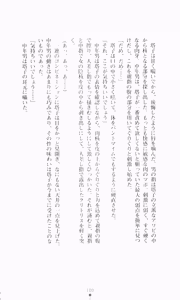 Page 117 of Guilty Train, Higyaku no Otori Sousakan - preview thumbnail