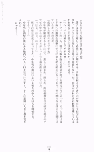 Page 119 of Guilty Train, Higyaku no Otori Sousakan - preview thumbnail