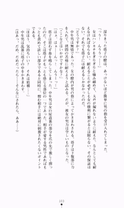 Page 120 of Guilty Train, Higyaku no Otori Sousakan - preview thumbnail