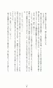 Page 121 of Guilty Train, Higyaku no Otori Sousakan - preview thumbnail