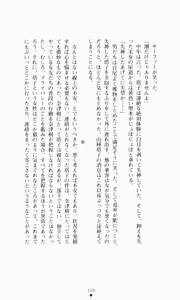 Page 126 of Guilty Train, Higyaku no Otori Sousakan - preview thumbnail