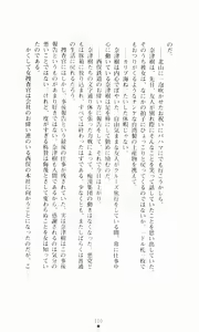 Page 127 of Guilty Train, Higyaku no Otori Sousakan - preview thumbnail