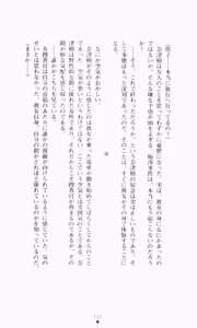 Page 129 of Guilty Train, Higyaku no Otori Sousakan - preview thumbnail