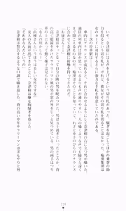 Page 131 of Guilty Train, Higyaku no Otori Sousakan - preview thumbnail