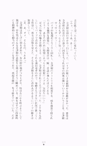 Page 139 of Guilty Train, Higyaku no Otori Sousakan - preview thumbnail