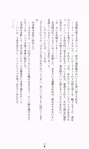 Page 164 of Guilty Train, Higyaku no Otori Sousakan - preview thumbnail