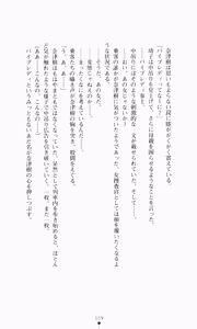 Page 176 of Guilty Train, Higyaku no Otori Sousakan - preview thumbnail