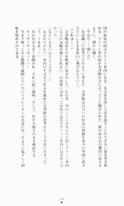 Page 181 of Guilty Train, Higyaku no Otori Sousakan - preview thumbnail
