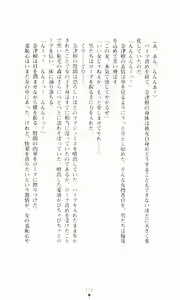 Page 189 of Guilty Train, Higyaku no Otori Sousakan - preview thumbnail