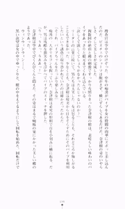 Page 213 of Guilty Train, Higyaku no Otori Sousakan - preview thumbnail