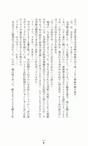 Page 214 of Guilty Train, Higyaku no Otori Sousakan - preview thumbnail