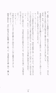 Page 215 of Guilty Train, Higyaku no Otori Sousakan - preview thumbnail