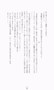 Page 223 of Guilty Train, Higyaku no Otori Sousakan - preview thumbnail