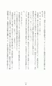 Page 230 of Guilty Train, Higyaku no Otori Sousakan - preview thumbnail