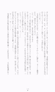 Page 255 of Guilty Train, Higyaku no Otori Sousakan - preview thumbnail