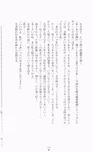 Page 265 of Guilty Train, Higyaku no Otori Sousakan - preview thumbnail