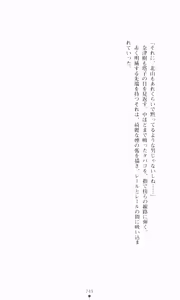 Page 266 of Guilty Train, Higyaku no Otori Sousakan - preview thumbnail