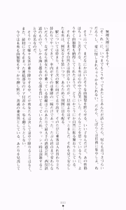 Page 28 of Guilty Train, Higyaku no Otori Sousakan - preview thumbnail