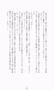 Page 69 of Guilty Train, Higyaku no Otori Sousakan - preview thumbnail