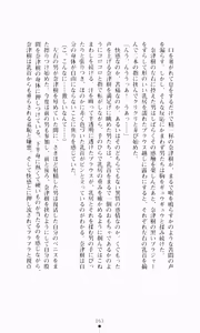 Page 70 of Guilty Train, Higyaku no Otori Sousakan - preview thumbnail