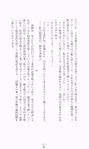 Page 76 of Guilty Train, Higyaku no Otori Sousakan - preview thumbnail
