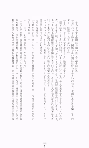 Page 97 of Guilty Train, Higyaku no Otori Sousakan - preview thumbnail