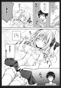 Page 6 of Wagaya no Imouto-sama - preview thumbnail