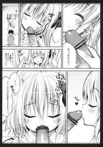 Page 7 of Wagaya no Imouto-sama - preview thumbnail