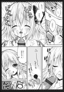 Page 8 of Wagaya no Imouto-sama - preview thumbnail