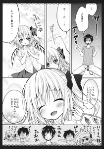 Page 9 of Wagaya no Imouto-sama - preview thumbnail