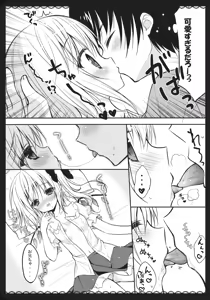 Page 10 of Wagaya no Imouto-sama - preview thumbnail