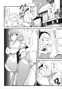 Page 17 of OneMoreLovely -Yuyukan 6- - preview thumbnail