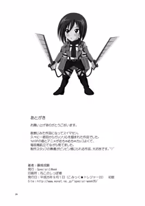 Page 25 of Kibou e no Shingeki | Attack on Hope - preview thumbnail