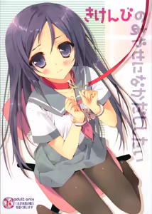 Kikenbi no Ayase ni Nakadashi Shitai — hentai manga cover on Fhentai