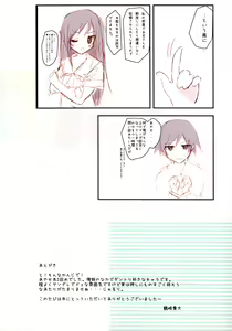 Page 17 of Kikenbi no Ayase ni Nakadashi Shitai - preview thumbnail