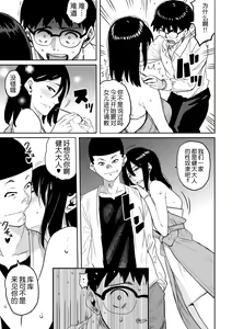 Page 11 of Hahaoya Shikkaku - Elite Oyako no M Buta Netorare Tenraku Jinsei Epilogue Oyako-hen - preview thumbnail