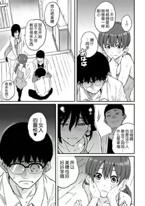 Page 13 of Hahaoya Shikkaku - Elite Oyako no M Buta Netorare Tenraku Jinsei Epilogue Oyako-hen - preview thumbnail