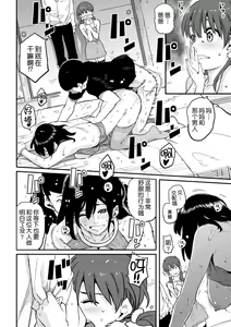 Page 14 of Hahaoya Shikkaku - Elite Oyako no M Buta Netorare Tenraku Jinsei Epilogue Oyako-hen - preview thumbnail