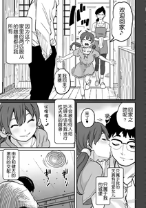 Page 44 of Hahaoya Shikkaku - Elite Oyako no M Buta Netorare Tenraku Jinsei Epilogue Oyako-hen - preview thumbnail
