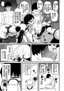 Page 94 of Hahaoya Shikkaku - Elite Oyako no M Buta Netorare Tenraku Jinsei Epilogue Oyako-hen - preview thumbnail
