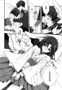 Page 11 of Kubi-kiri Bunny Ryougi Shiki-chan no Ecchi na Hon. - preview thumbnail