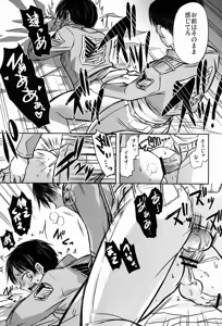 Page 40 of Kore wa Joukan Meirei-desu ka? - preview thumbnail
