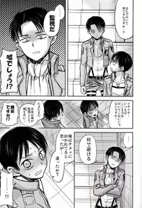 Page 8 of Kore wa Joukan Meirei-desu ka? - preview thumbnail