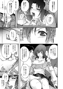 Page 105 of Ryoran Hyakka - preview thumbnail