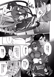 Page 121 of Ryoran Hyakka - preview thumbnail