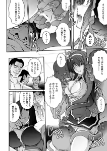 Page 128 of Ryoran Hyakka - preview thumbnail