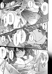 Page 133 of Ryoran Hyakka - preview thumbnail