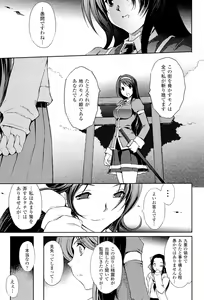 Page 25 of Ryoran Hyakka - preview thumbnail