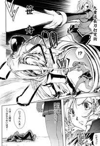 Page 4 of Ryoran Hyakka - preview thumbnail